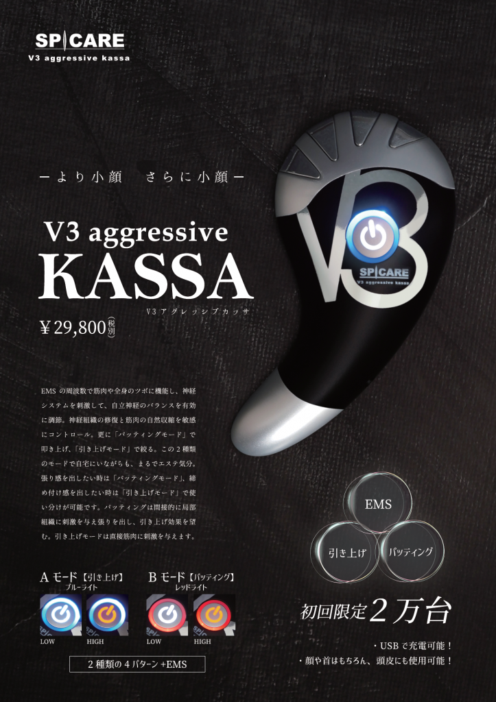 全国無料定番V3 aggressive Kassa iPhoneアクセサリー