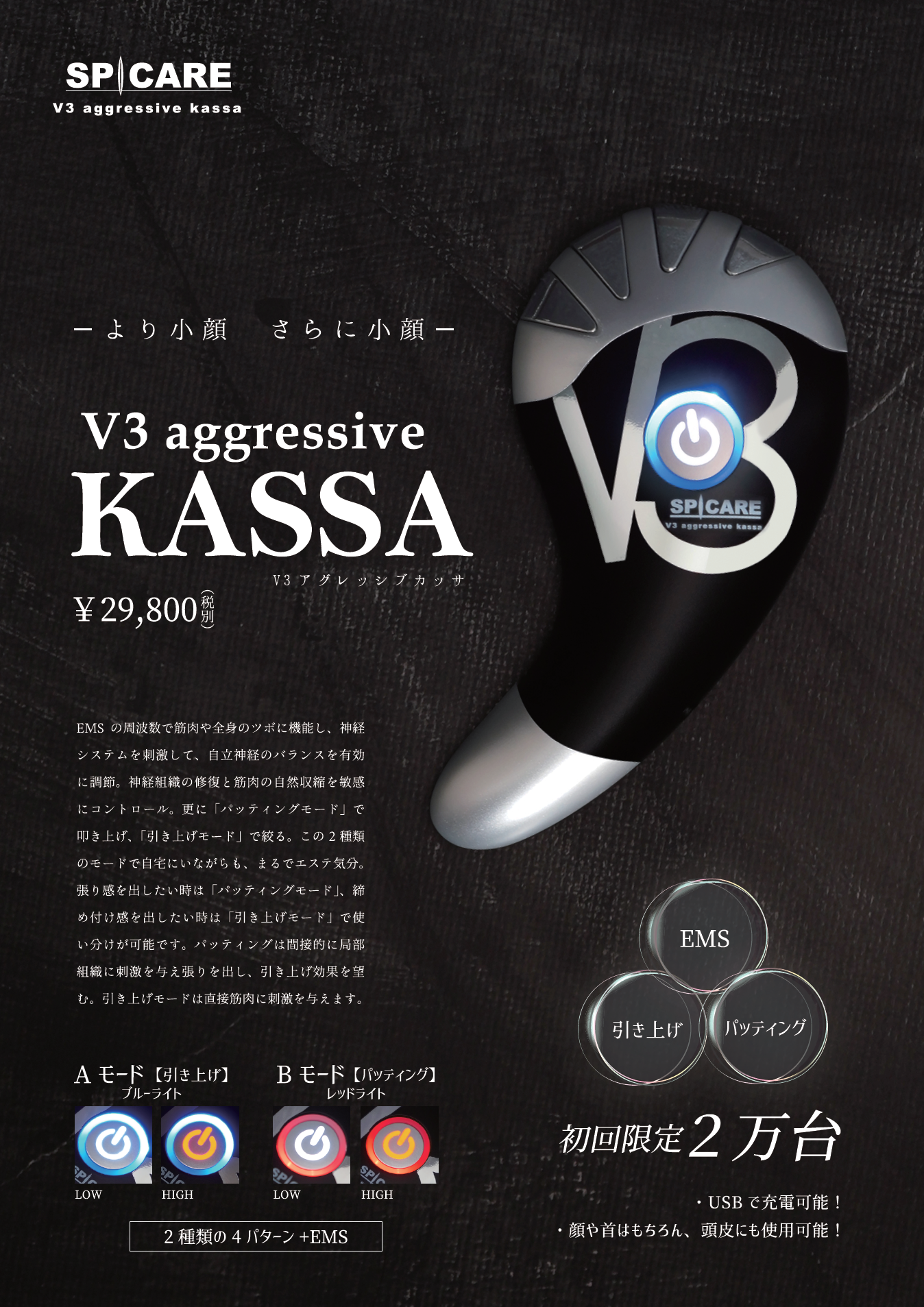 V3 aggressive KASSA | 美容メーカー|トライアングルアンドコー 