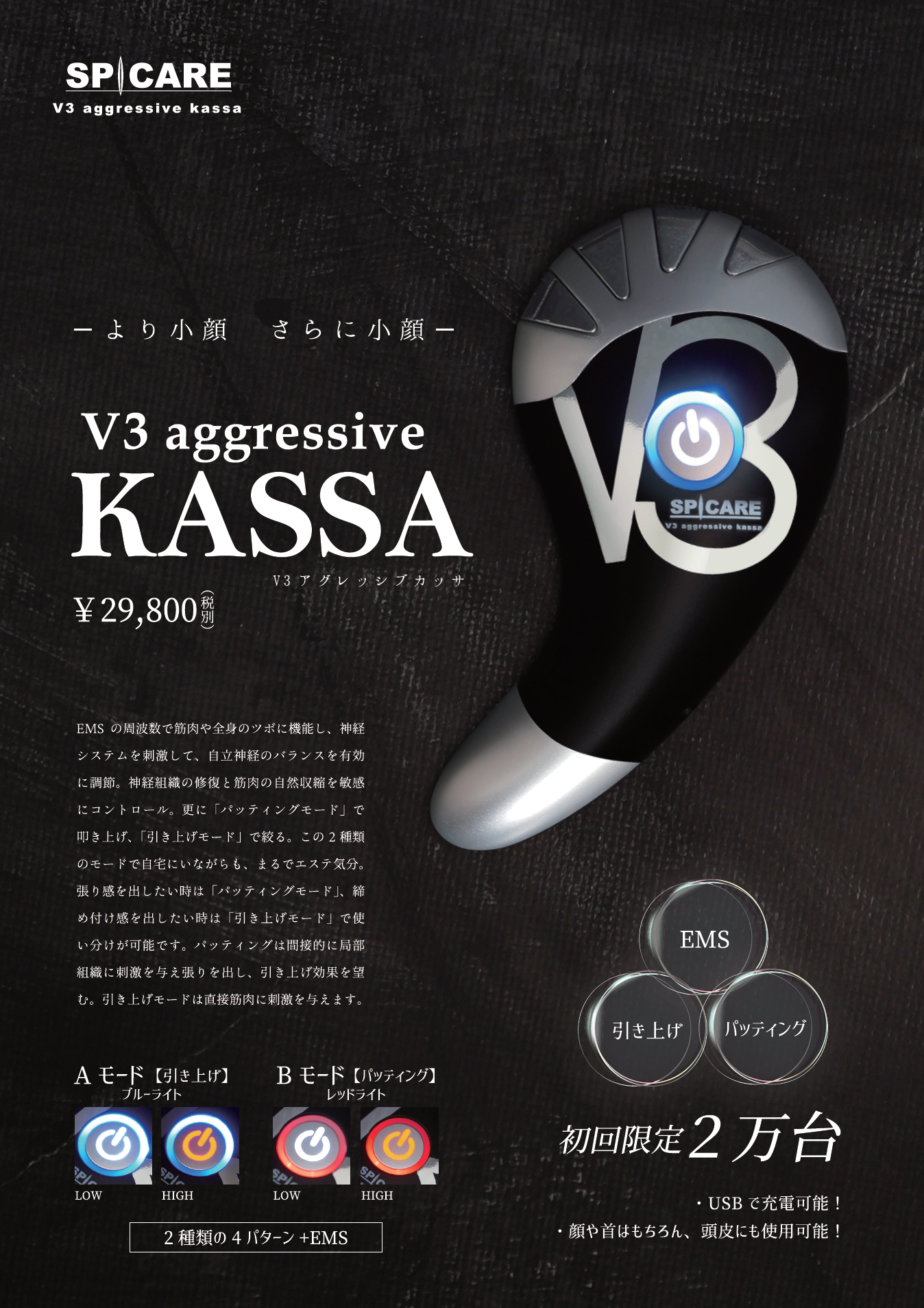 V3 aggressive KASSA | 美容メーカー|トライアングルアンドコー