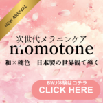メラニンケア〔momotone〕feat.TRYANGLE＆CO.がスタートします！！