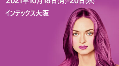 ビューティーワールドジャパン ウエスト2021に出展します！