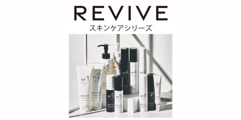 REVIVE スキンケアシリーズ | 美容メーカー|トライアングルアンドコー 
