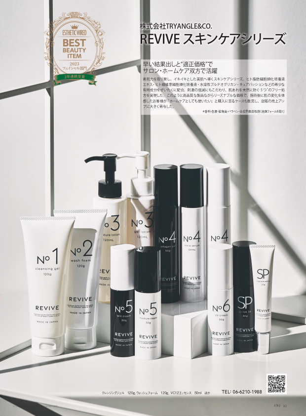 REVIVE スキンケアセット No.1 No.2 No.3 No.5 REVIVE スキンケア REVIVE No.3 ローション \u0026 No.5 クリーム セット