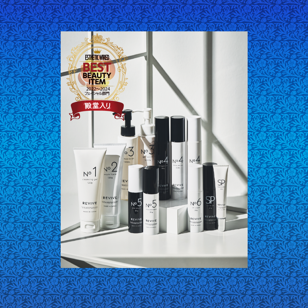 REVIVE スキンケアセット★ REVIVE スキンケアシリーズ】が初の殿堂入りを果たしました！ - 美容