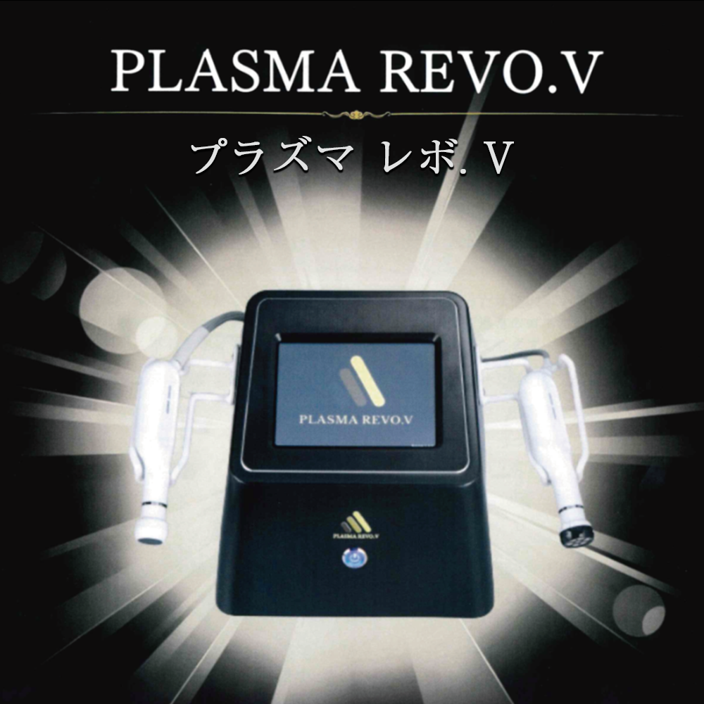 PLASMA REVO. V - 美容メーカー|トライアングルアンドコー | 総合美容