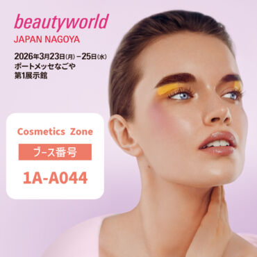【お知らせ】ビューティーワールドジャパン2026年〈名古屋〉へ出展いたします！