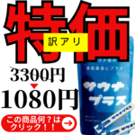 【訳あり大特価1,080円】発汗サポート・脂肪アルコール分解・腸内環境ケアの分解サポートサプリ