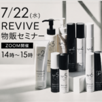 物販が“得意”に変わる！「REVIVE」物販セミナー開催決定【7月22日(水) ZOOM】