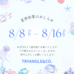 【お知らせ】2026年 夏季休業（お盆休み）中の営業について