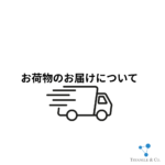 熊本県熊本地方を震源とする地震の影響によるお荷物のお届けについて
