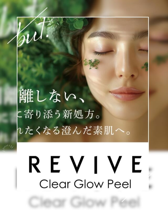 Revive Face 美顔器 Revive Face 美顔器