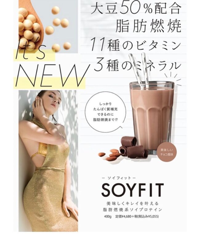 REVIVE トライアルセットがリリースされました！！ | 美容