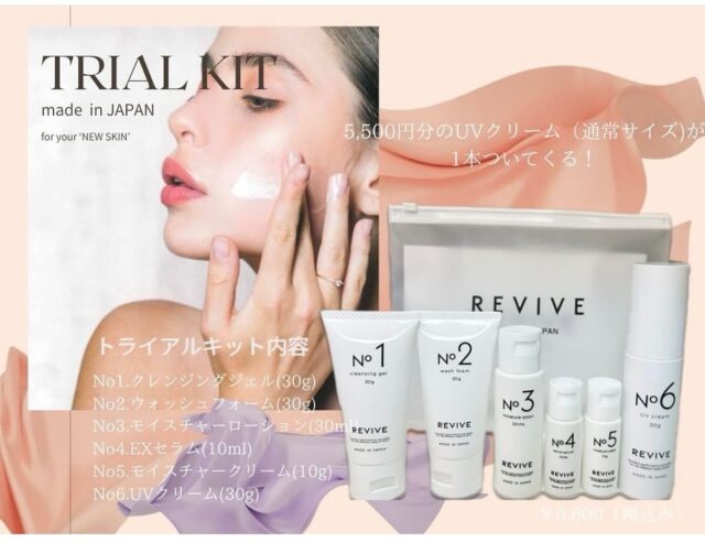 REVIVE スキンケアシリーズ】が初の殿堂入りを果たしました
