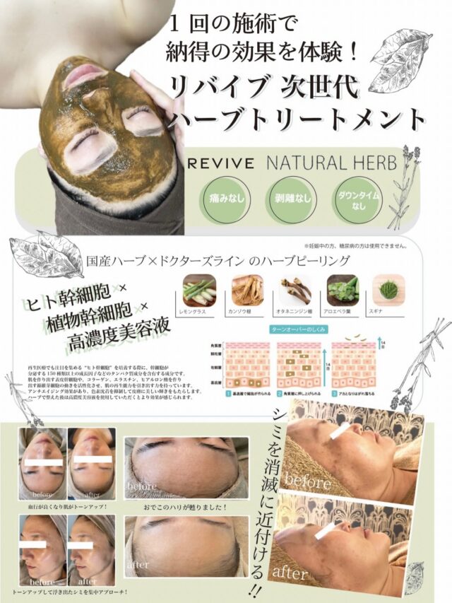 現品サイズのUVクリームが入った、REVIVEトライアルキットのご案内