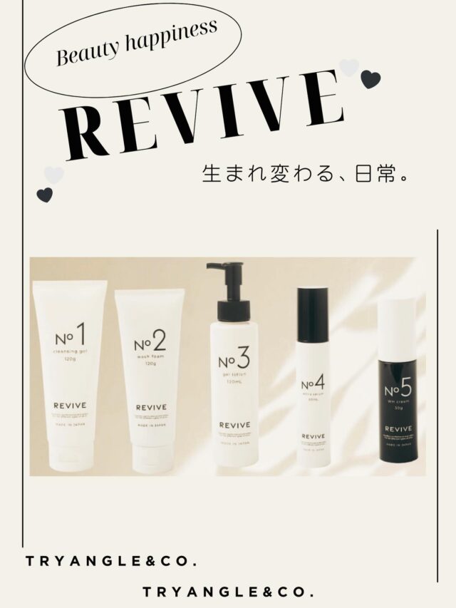 REVIVE トライアルセットがリリースされました！！ | 美容メーカー