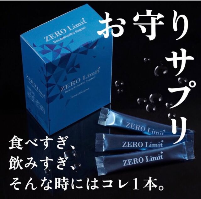 ゼロリミット＋について - 美容メーカー|トライアングルアンドコー