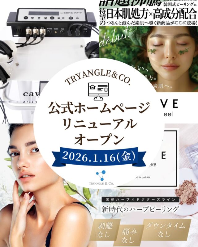 シミ全滅への近道？！ REVIVEインテンシブホワイトとは？？ - 美容