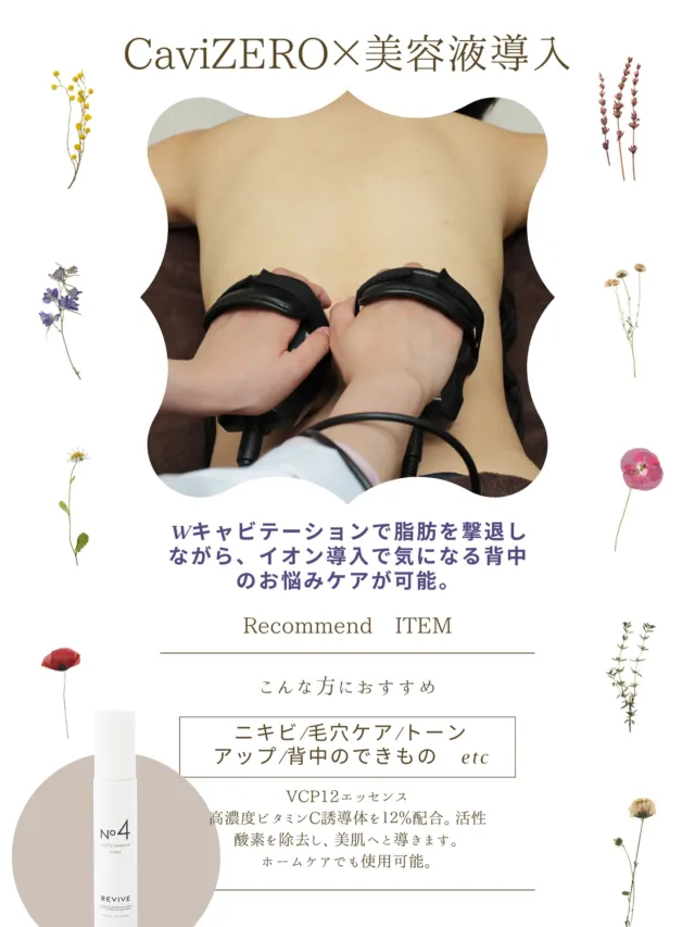 ゼロリミット＋について - 美容メーカー|トライアングルアンドコー