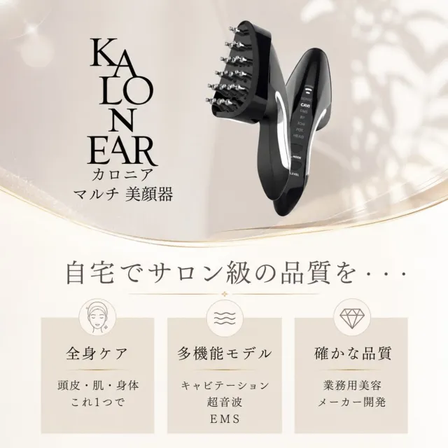 ゼロスリムホームケア痩身機器※専用ボディジェル未開封品1本＋残量半分１本付 ゼロリミット＋について - 美容メーカー|トライアングルアンドコー