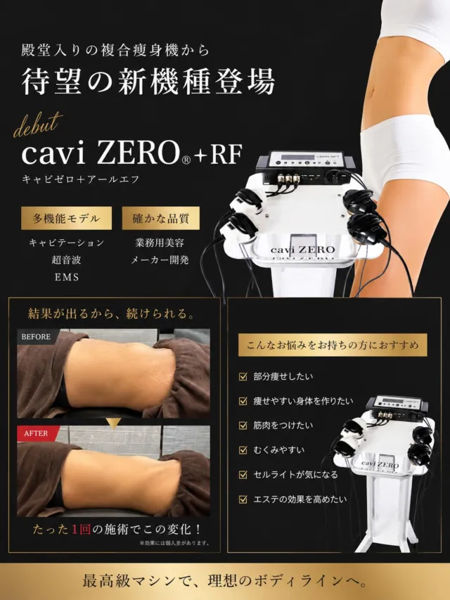 ゼロスリムホームケア痩身機器※専用ボディジェル未開封品1本＋残量半分１本付 ゼロリミットでの消化実験！！ - 美容メーカー|トライアングルアンド