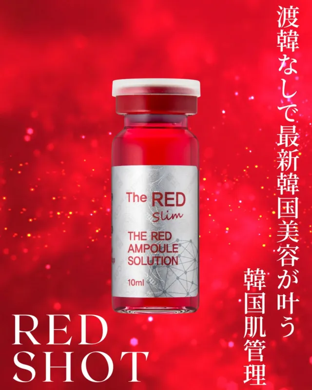 RED SHOTが【PR-FREE】に掲載されております。 - 美容メーカー